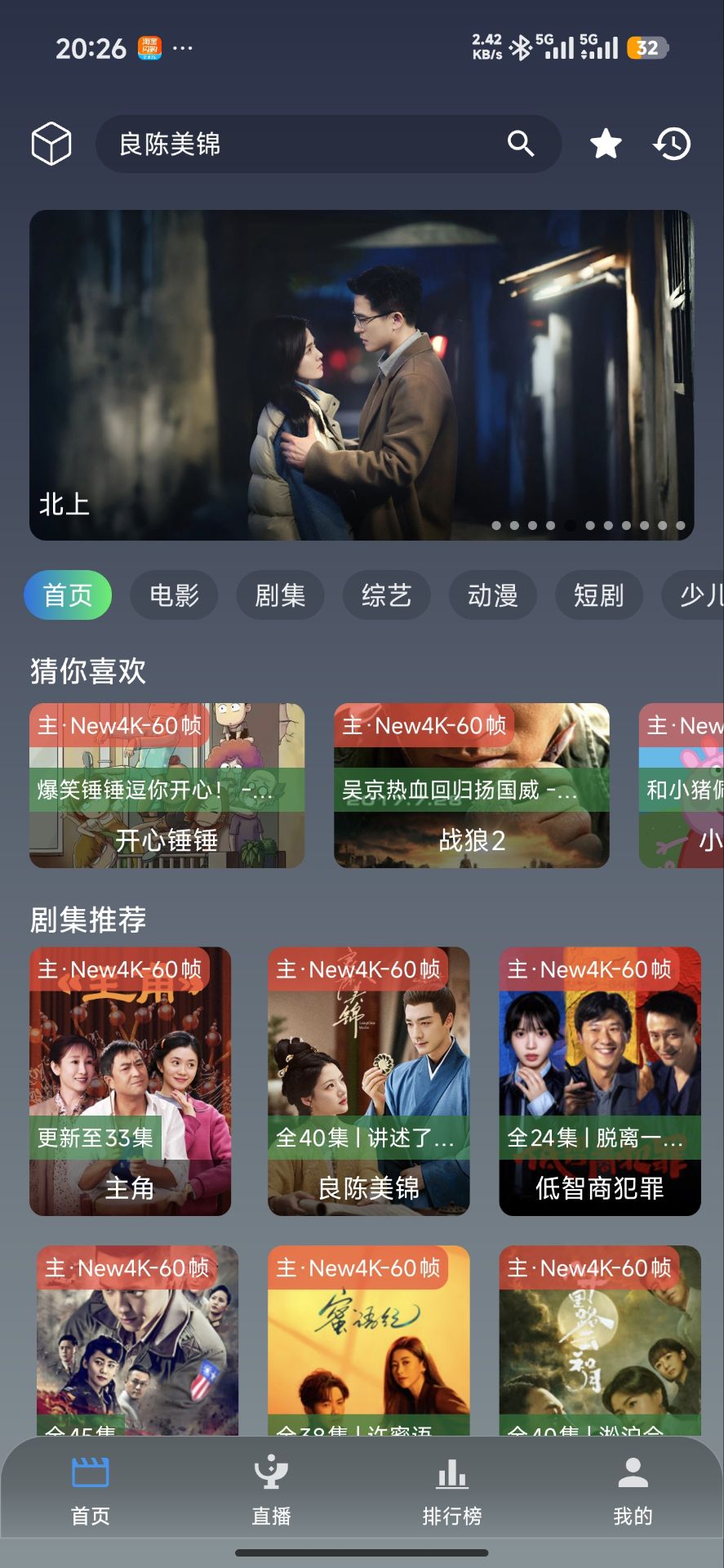 首页推荐
