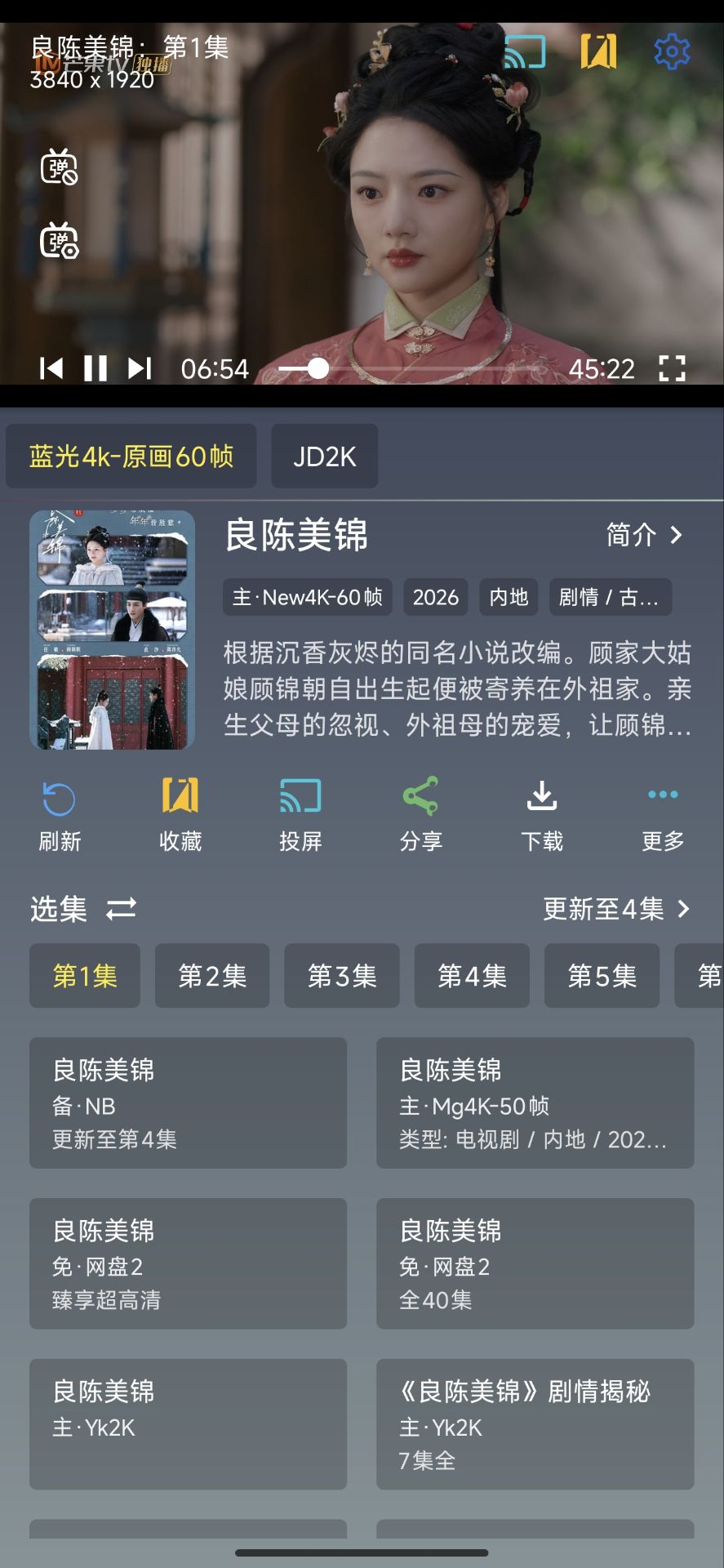 播放界面