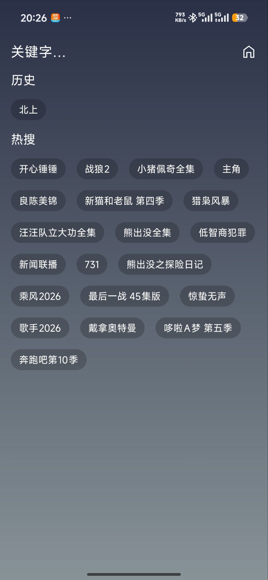智能搜索