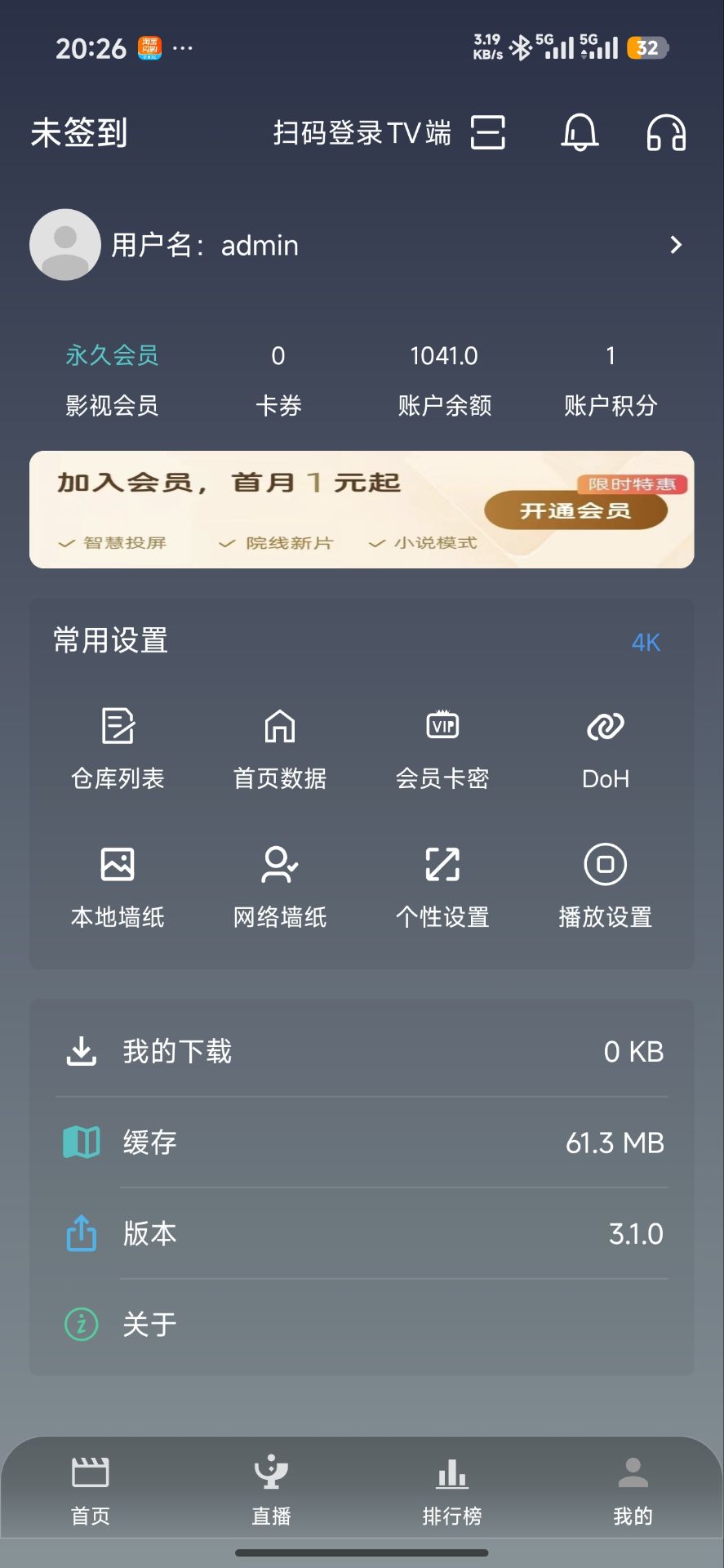 个人中心